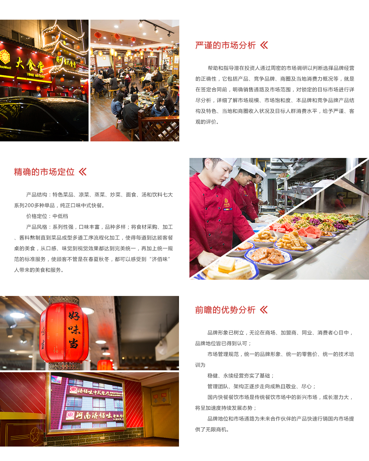 优势.jpg